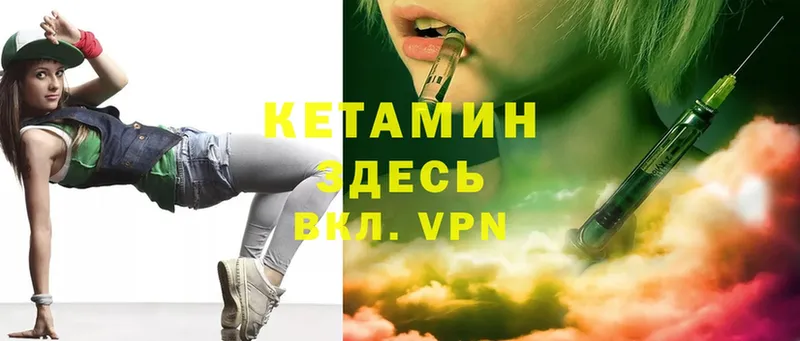 Кетамин ketamine Владимир