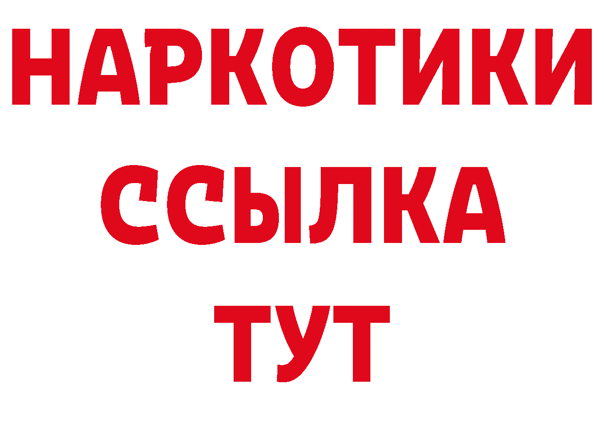 Бутират бутандиол как войти маркетплейс ОМГ ОМГ Владимир